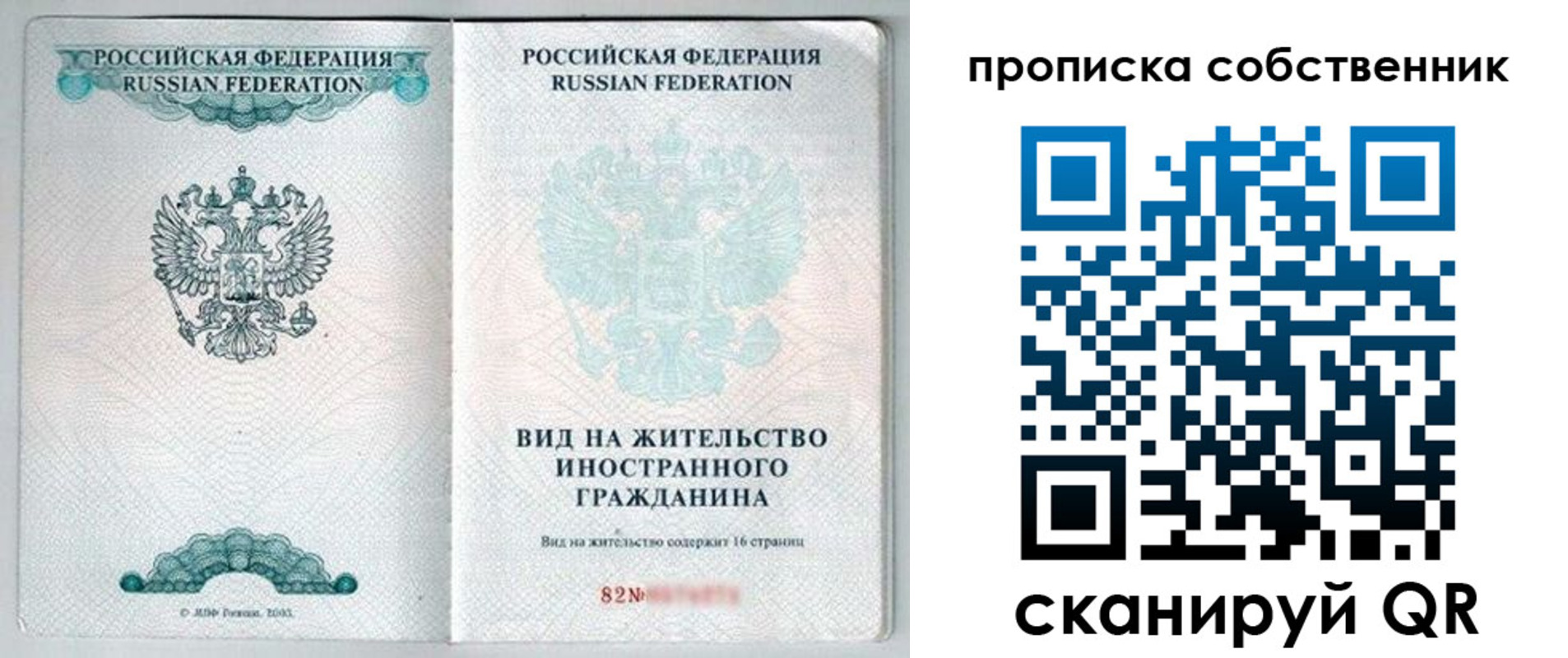 прописка для военкомата в Махачкале