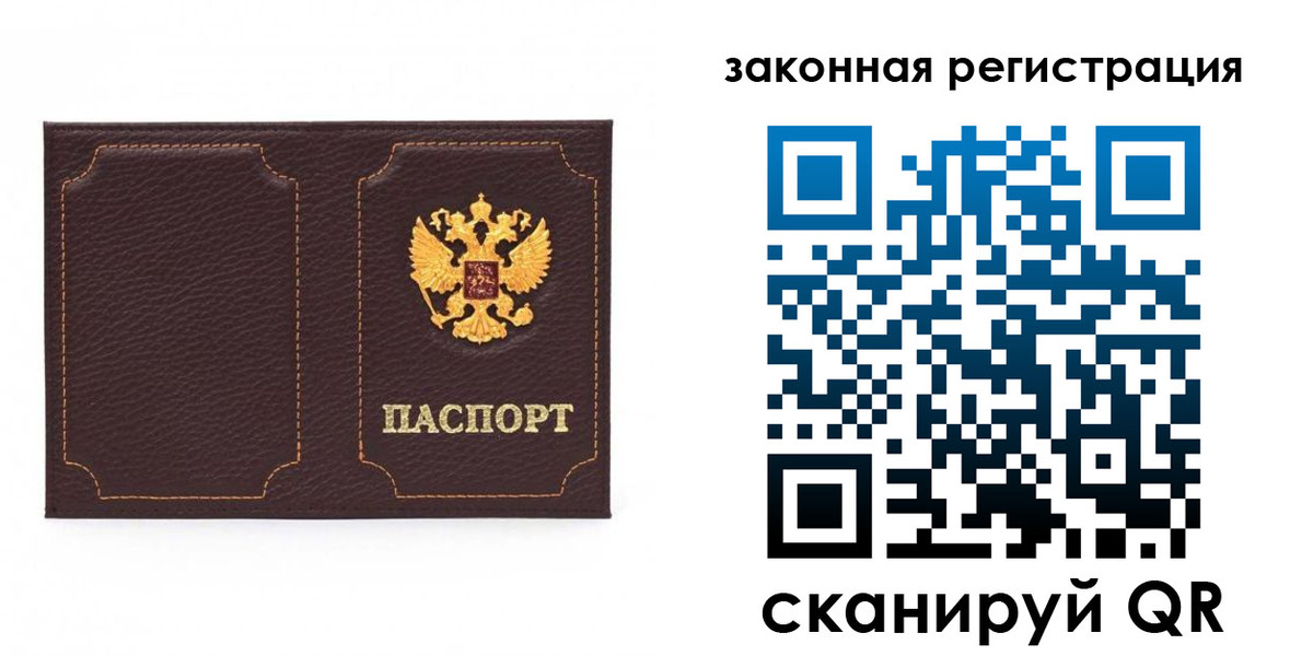 временная регистрация законно в Махачкале