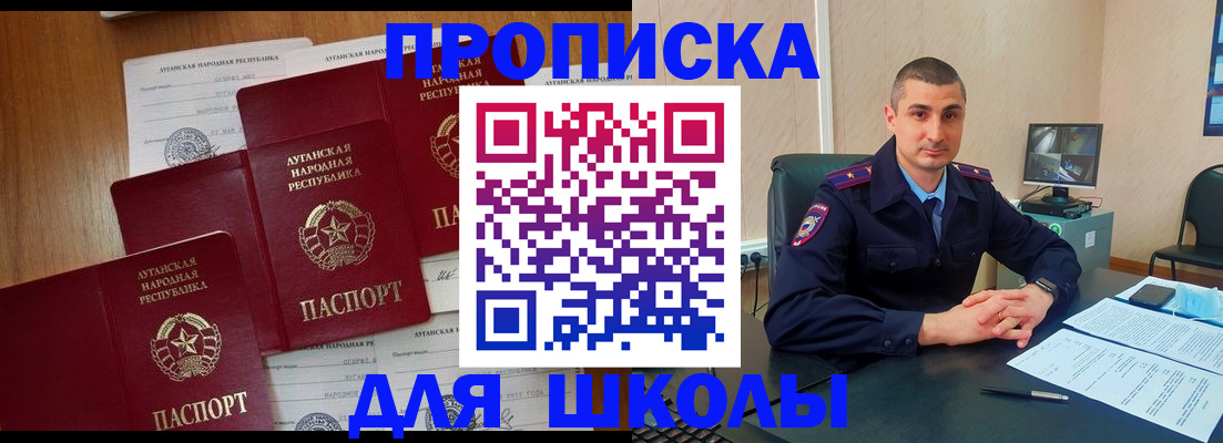 временная регистрация купить в Махачкале