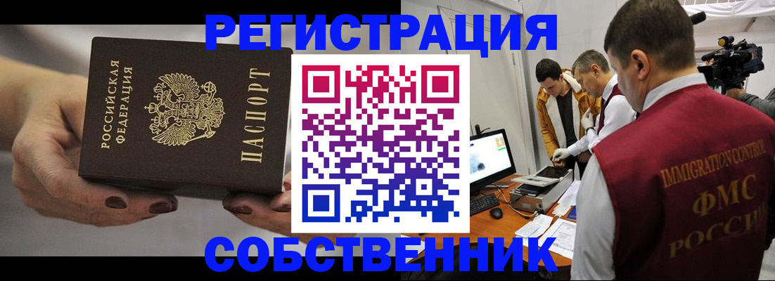 временная регистрация адрес в Махачкале
