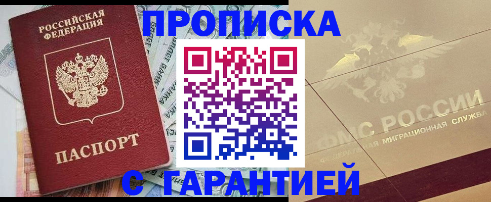 временная регистрация в квартире в Махачкале