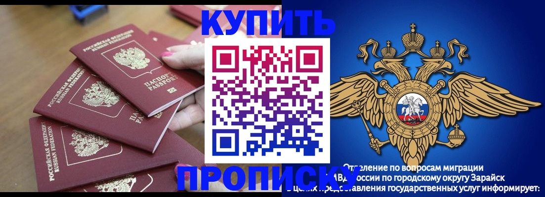 временная прописка в Махачкале