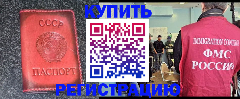 временная регистрация для школы в Махачкале