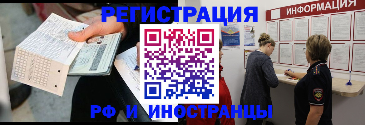 временная регистрация в квартире в Махачкале
